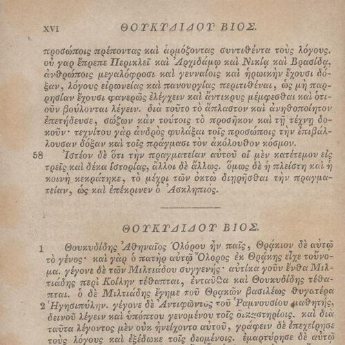 17 x 11 εκ. 2 σ. χ.α. + ΧVΙΙΙ σ. + 301 σ. + 6 σ. χ.α., όπου στο φ. 1 κτητορική σφραγίδ�